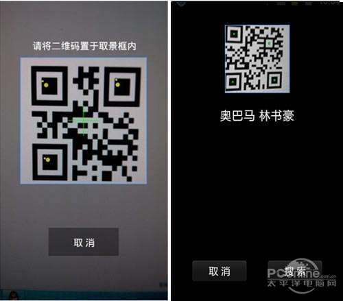 手机扫二维码是什么成像原理_扫健康码的二维码图片(2)