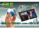 大缓存就是好 e道航V861升级维持原价
