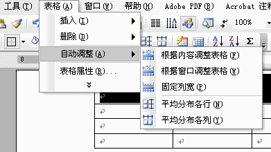 Word的平均分布各行是什么