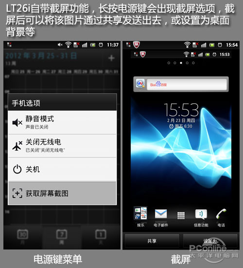 LT26i(Xperia S)ͼ