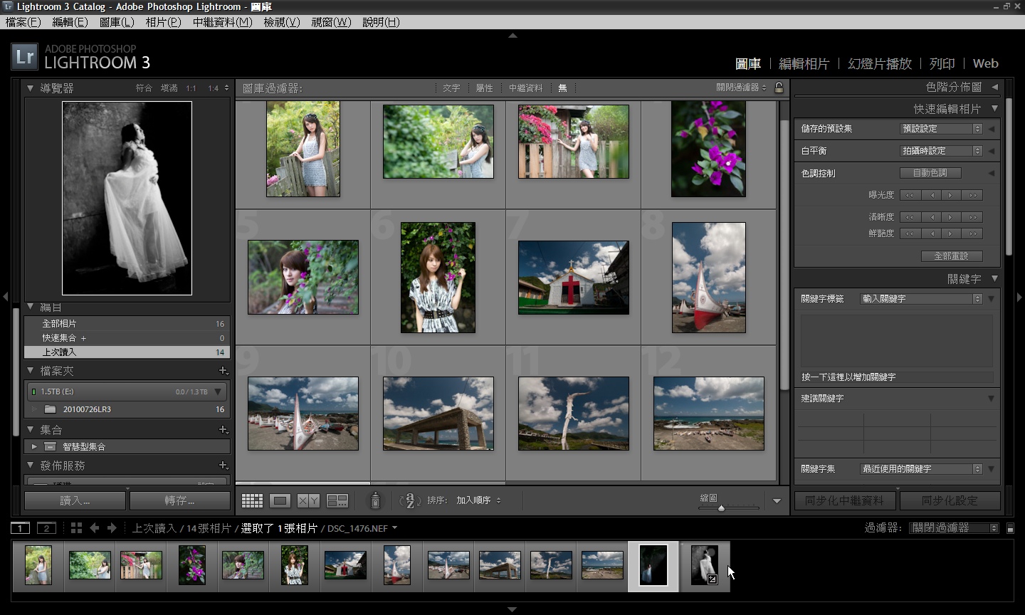 摄影后期工具photoshop lightroom 4发布