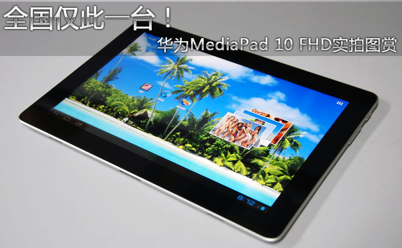 ΪMediaPad 10 FHD(8GB)ͼ