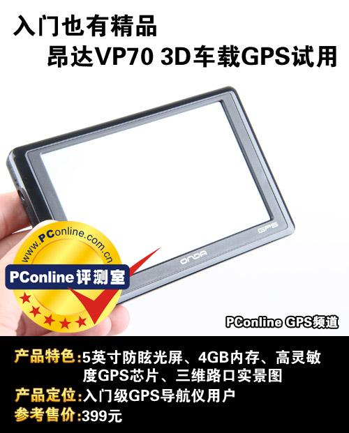 VP70 3D
