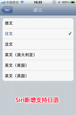 iOS 5.1