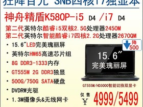  K580P-i7D4