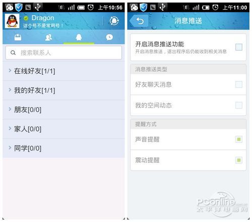 QQ2012 Androidʽ
