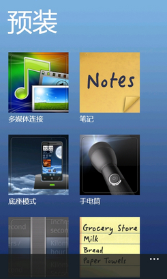 HTC X310e Titan评测