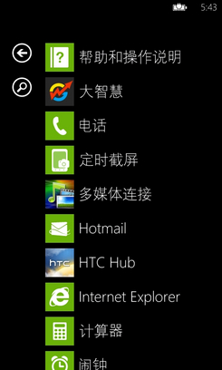 HTC X310e Titan评测
