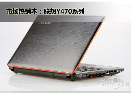 联想y470系列笔记本包含:联想y470n-ith(d,联想y470n-ith(i3 2350m
