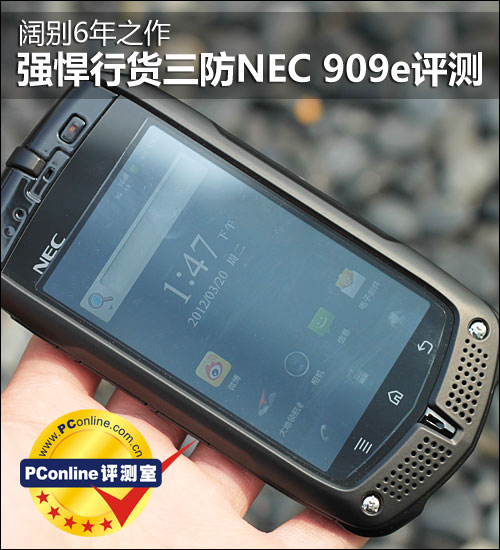 NEC 909e