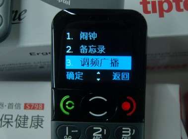 手机左侧的fm按钮,是收音机快捷键,一按就可以使用,数字键1-9也能够