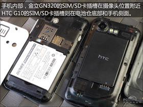 GN320ԱHTC G11