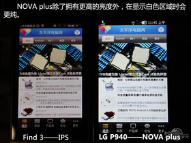 LG P940NOVA plusΣ