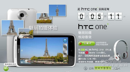 HTC One X