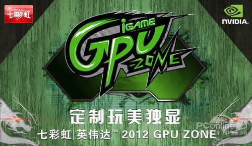 iGame GPU ZONE