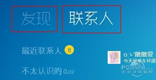 Win8QQ°Ͼ