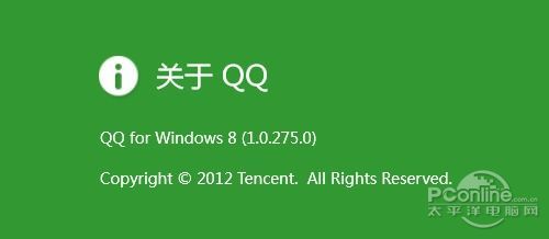 Win8QQ°