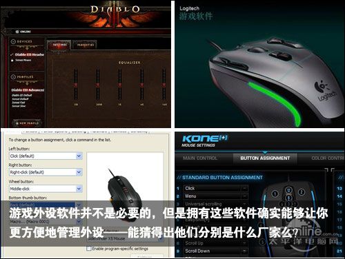 游戏外设;双核鼠标