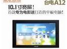 10.1寸宽屏 台电平板A12星城到货799