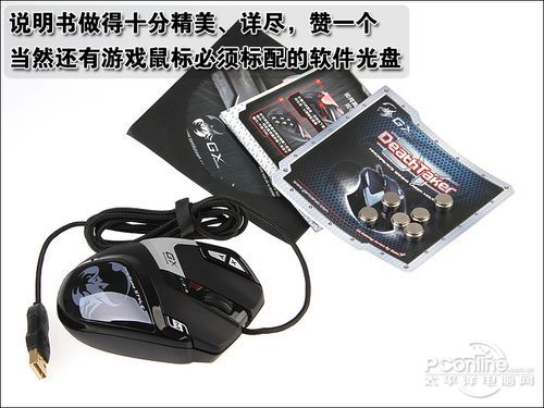 精灵雷神DT游戏激光鼠