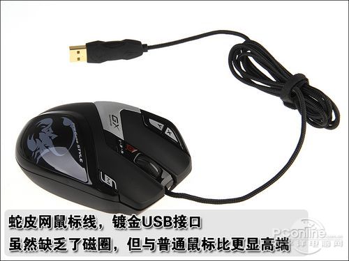 精灵雷神DT游戏激光鼠