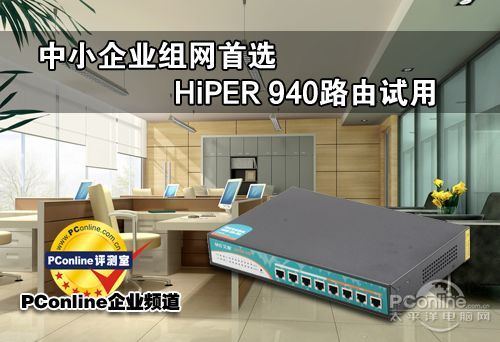HiPER 940
