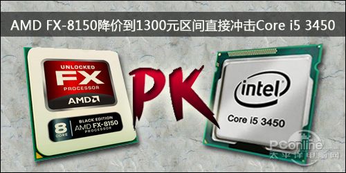 hth·华体会体育无惧八核推土机 三代Core i5 3450评测(图3)