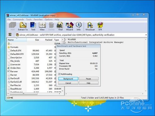 WinRAR 5.71 正式版 win10 64位 key注