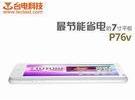 A13主控更节能省电 台电P76v上市499