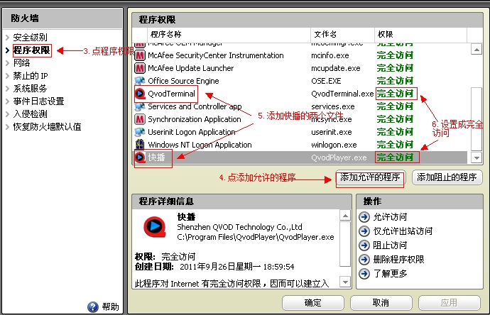 快播为什么只显示缓冲却不能播放_太平洋电脑