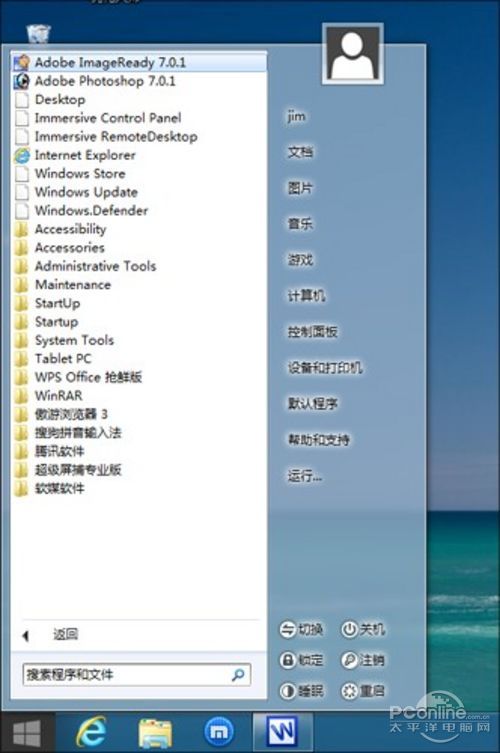 Win8(yu)