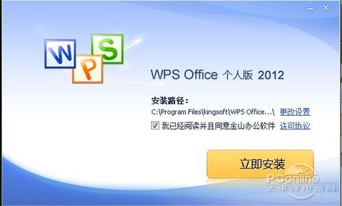 WPS office 2012 SP1ʽ