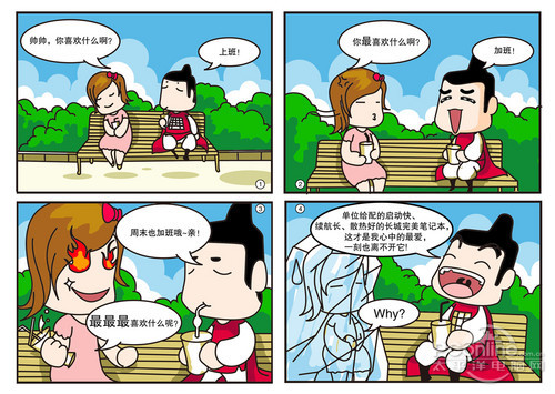 超萌的四格漫画欣赏 演绎长城t43笔记本优势