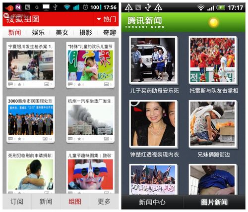 搜狐新闻客户端安卓v302新版亮点体验(图12)