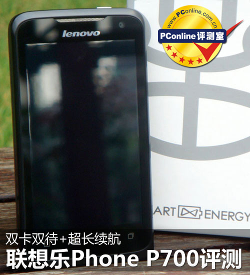 Phone P700