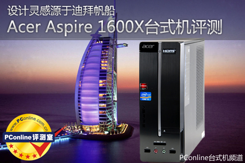 Acer Aspire 1600X