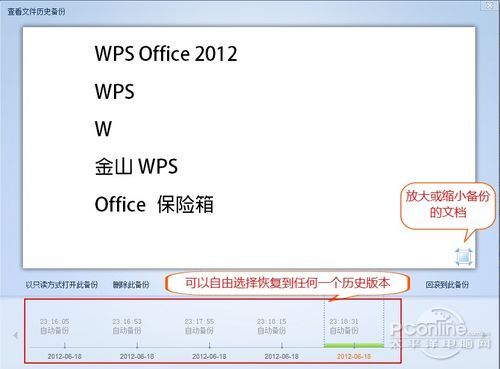 WPS Office 2012 ļ