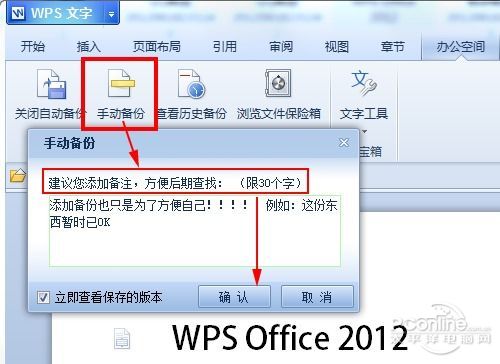 WPS Office 2012 ļ