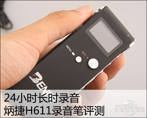 炳捷H611