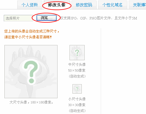 新浪微博如何更换个人头像 新浪微博如何更换个人头像