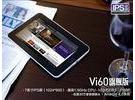 顶级IPS屏 昂达Vi60旗舰版仅599元