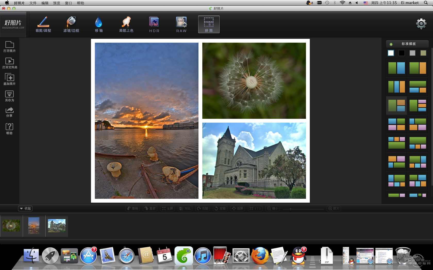 果粉必备免费图像处理软件 好照片mac版发布
