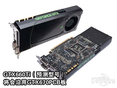 660ti