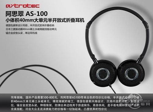 阿思翠AX7