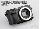 旗舰级微单 索尼NEX-7套机报9800元