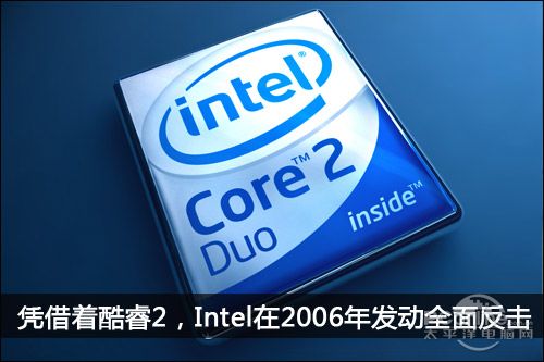 Core 2 Duo