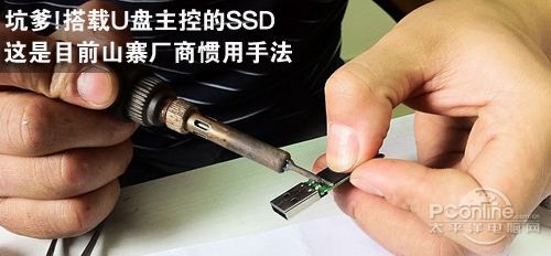 SSD