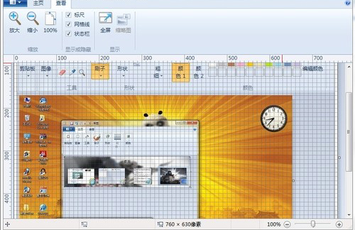 Win7系统画图在查看图片方面有什么功能