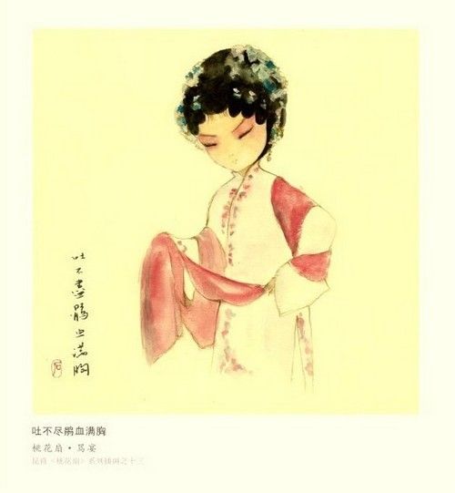 再现昆曲经典1990版桃花扇纪念插画