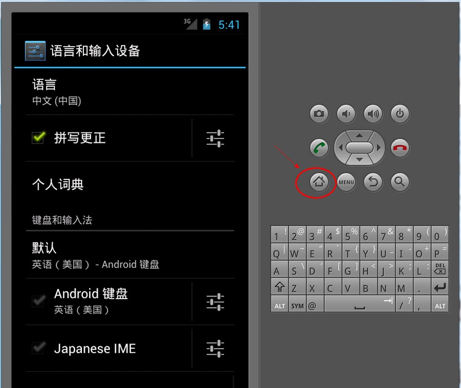 电脑端安装Android4.0模拟器使用教程
